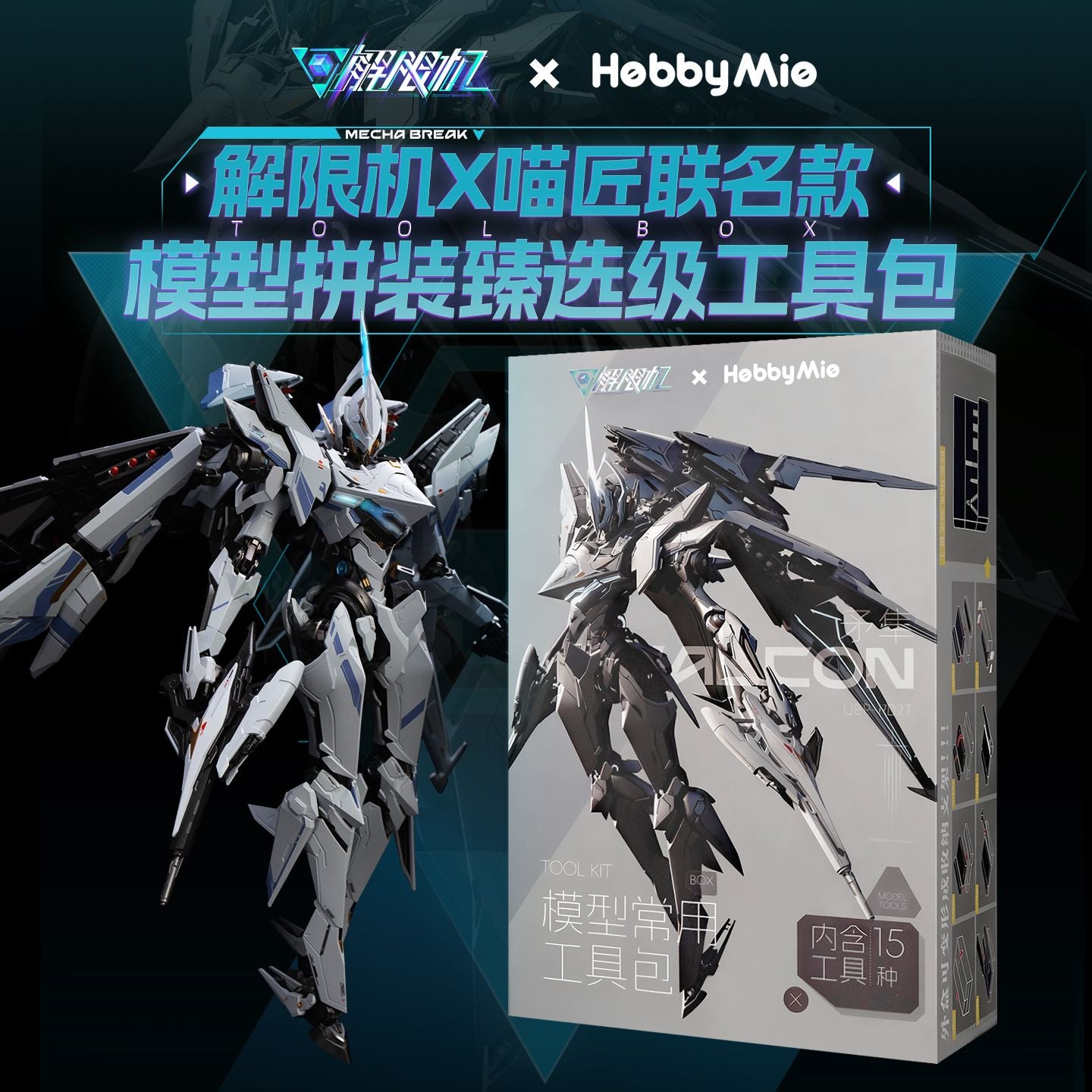 Mechabreak x Hobbymio Toolset