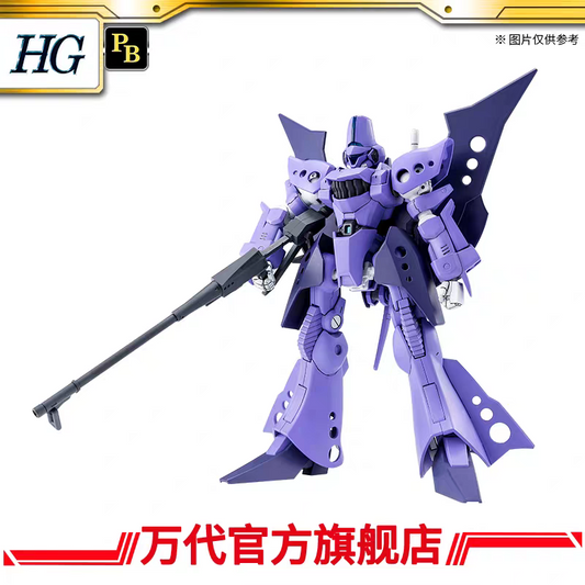 Premium Bandai HGBF 1/144 Hambrabi Suban