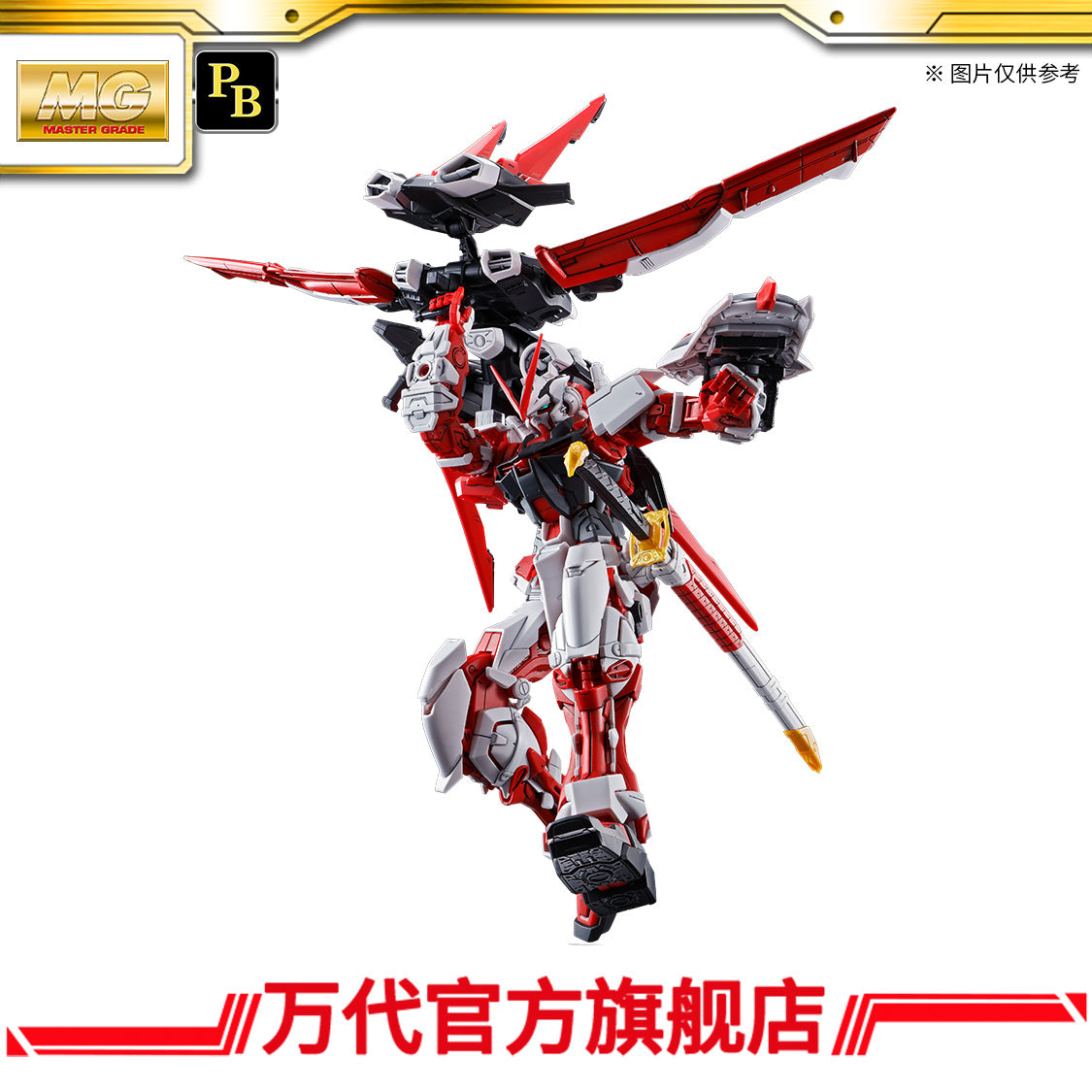 Premium Bandai MG 1/100 Astray Red Frame Flight Unit