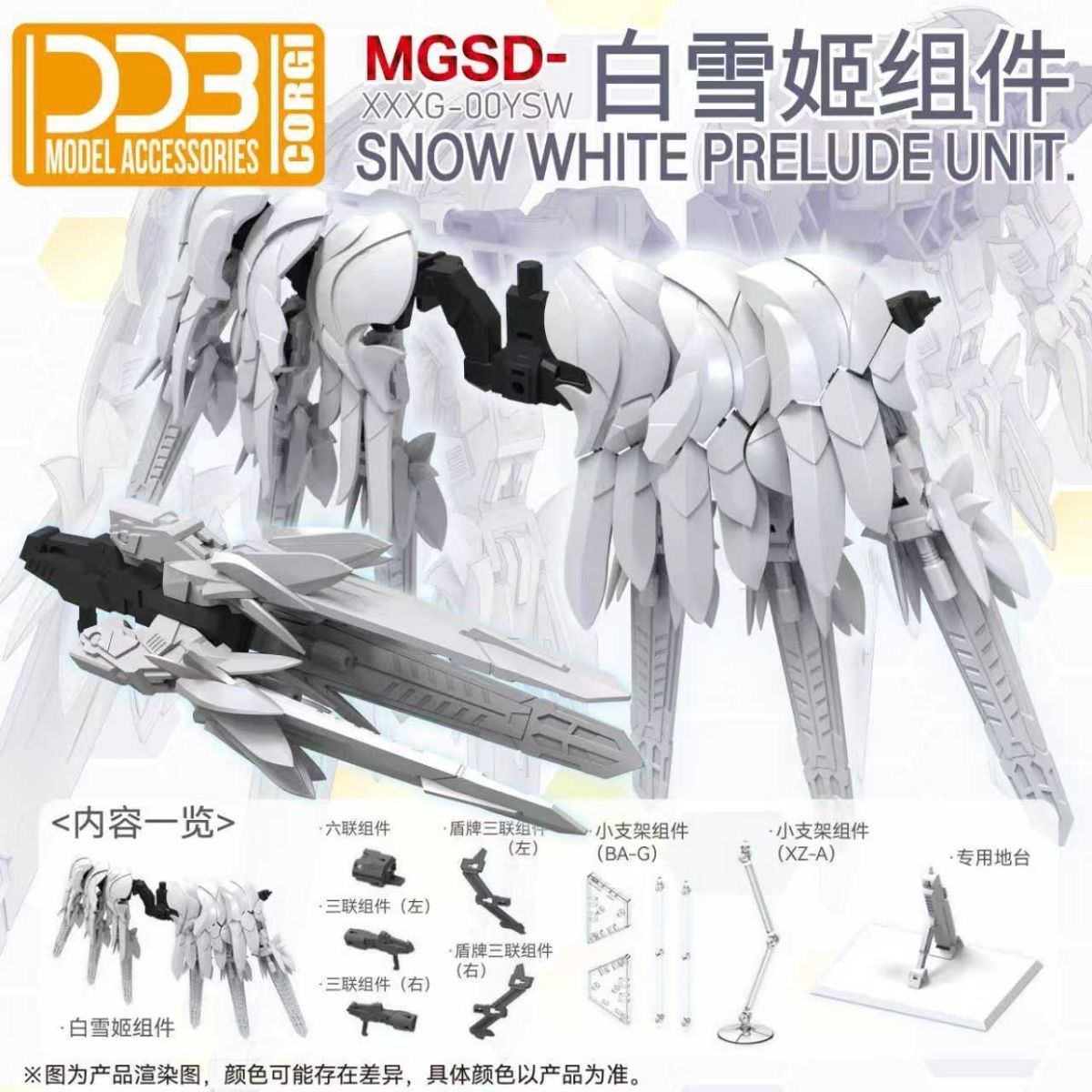 DDB MGSD Wing Zero Prelude Accessories Set