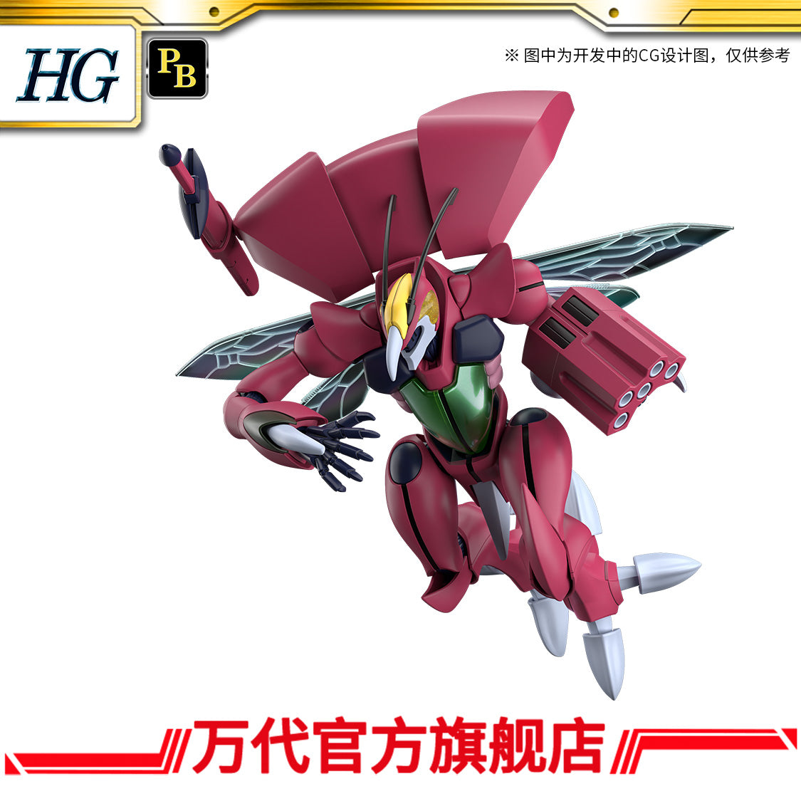 Premium Bandai HG 1/72 Bastole