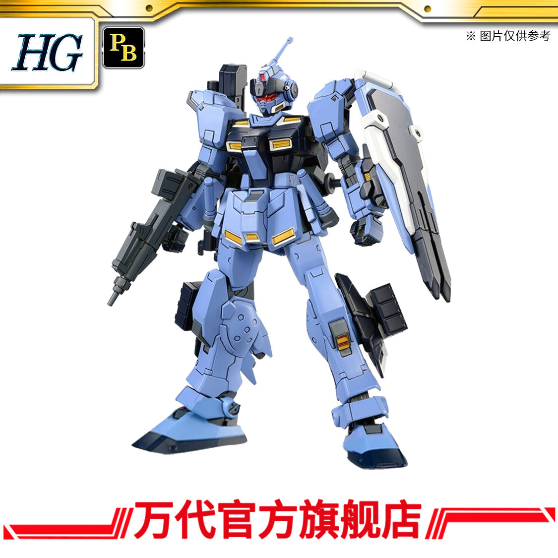 Premium Bandai HG 1/144 PALE RIDER (GROUND TYPE)