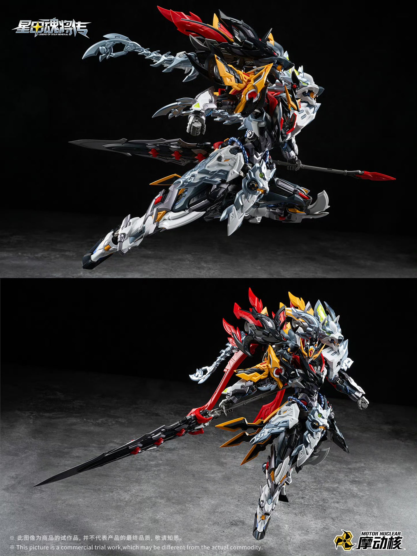 Motor Nuclear MNP-XH21 Huo Qubing Metal Frame Model Kit