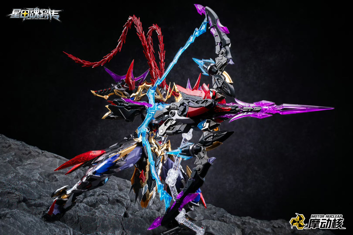 Motor Nuclear MNP-XH15 Lu Bu Metal Frame Model Kit