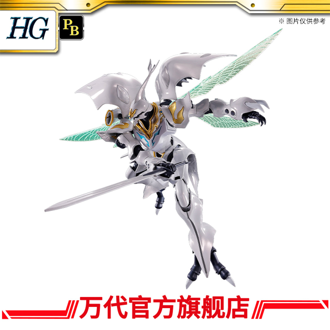 Premium Bandai HG 1/72 Aura Battler Sirbine [Special Coating]