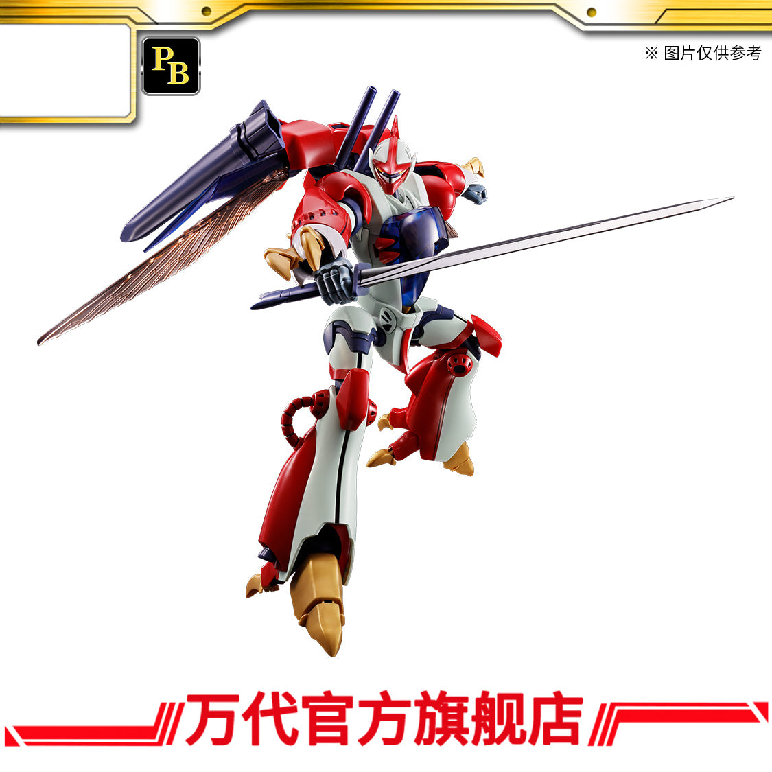 Premium Bandai HG R3 1/35 Billbine