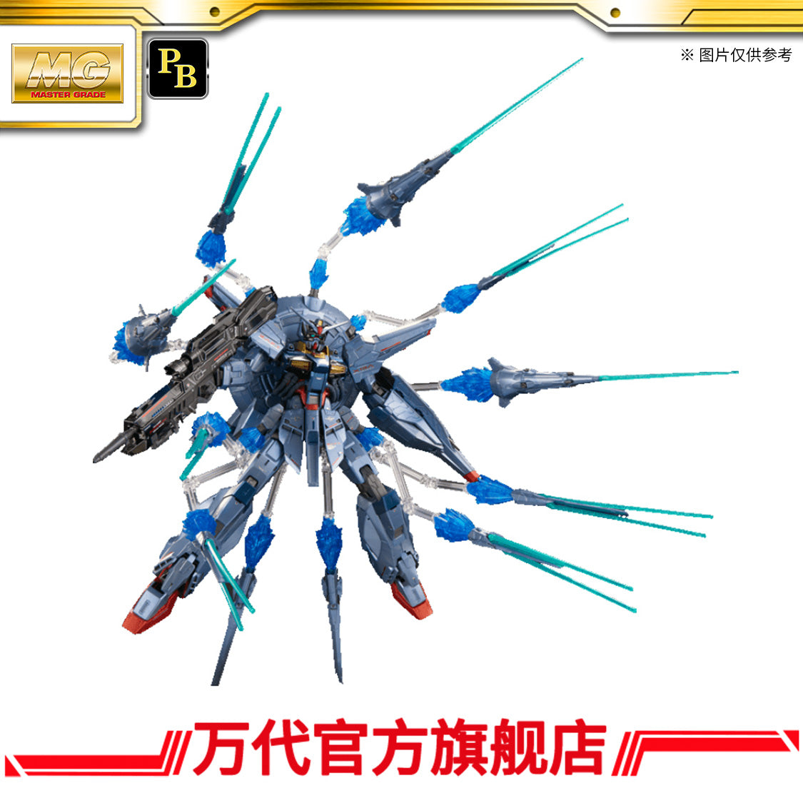 Premium Bandai MG 1/100 Providence Gundam Special Coating