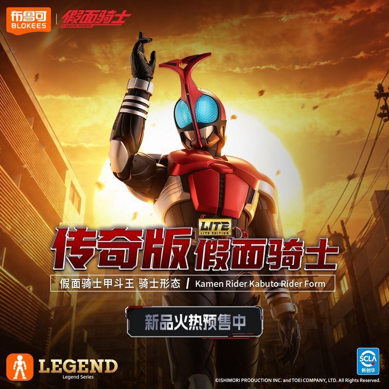 Blokees Kamen Rider Kabuto Model Kit