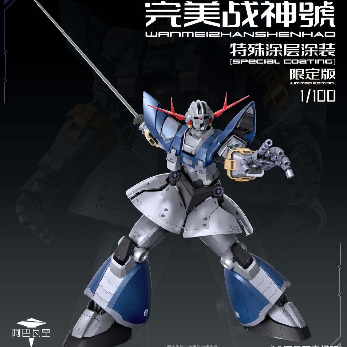 A Boa Qu 1/100 Perfect Zhanshenhao Special Coating Limit Version Model Kit Special Coating