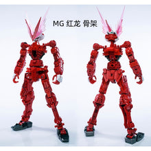 EW MG Astray 1/100 Metal Frame