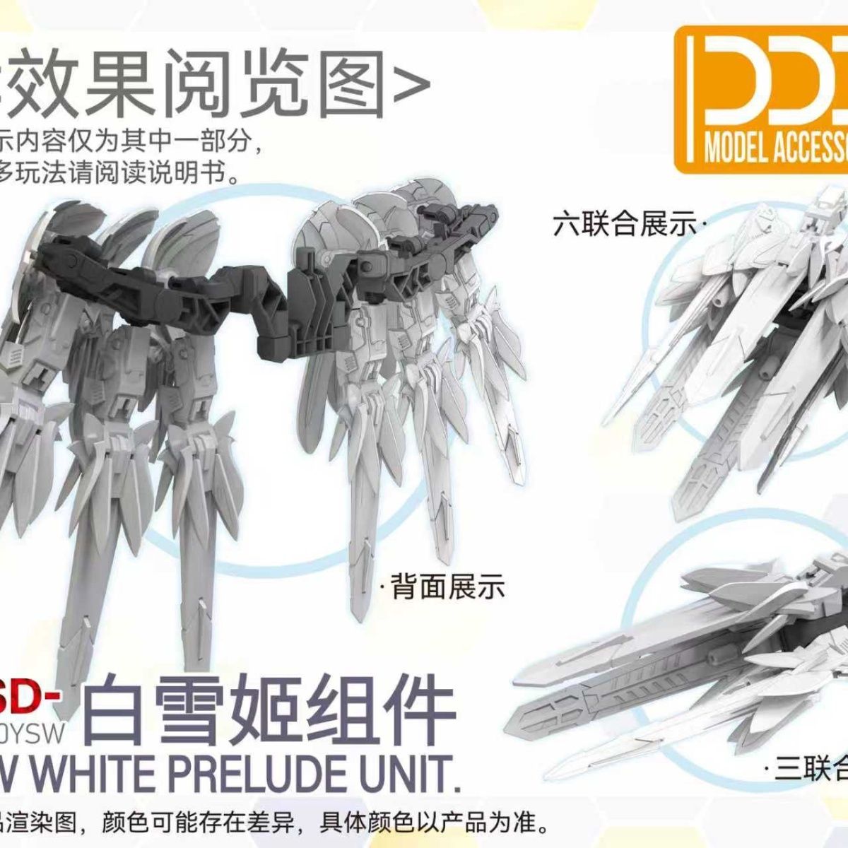DDB MGSD Wing Zero Prelude Accessories Set