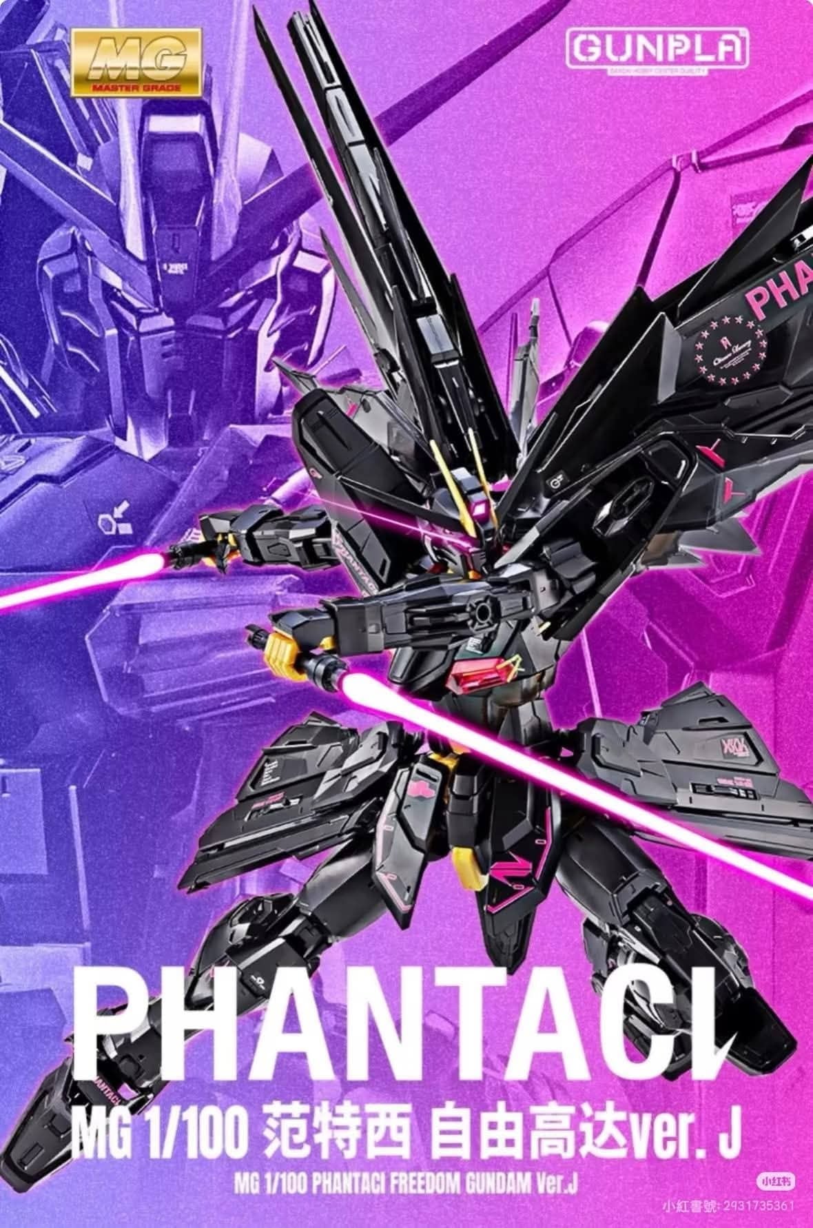 Premium Bandai x Jay Chou MG 1/100 Freedom Ver J Phantaci – Fuwa