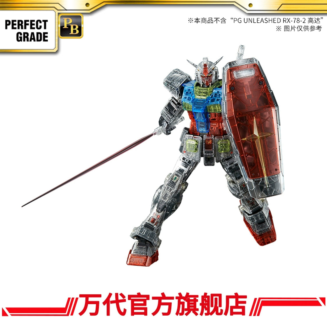 Premium Bandai PG 1/60 PG Unleashed 1/60 RX-78-2 Gundam Clear Color Body Parts