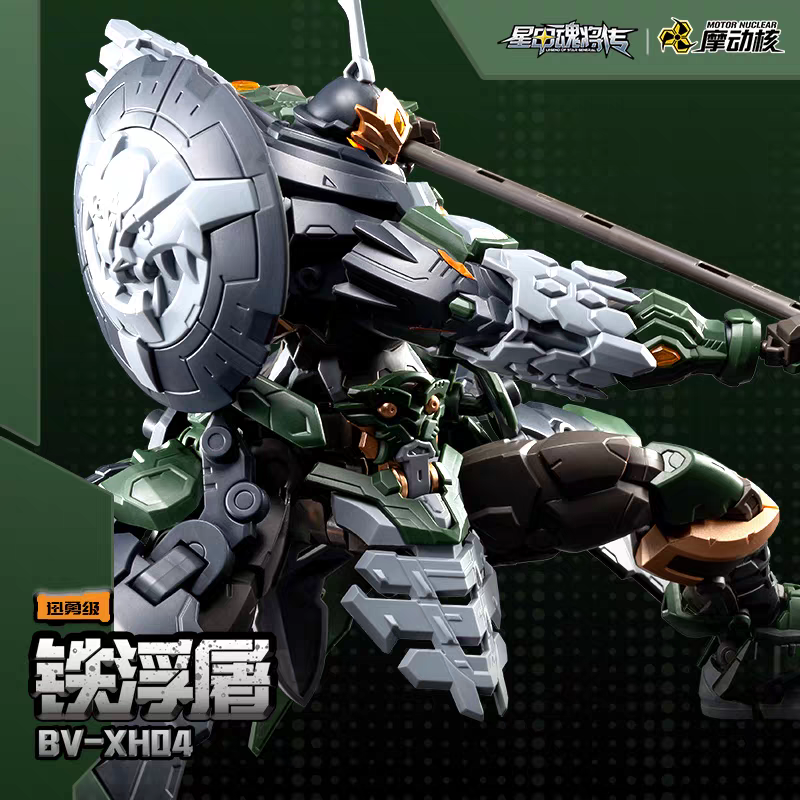 Motor Nuclear Fu Tu Model Kit
