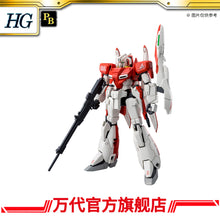 Premium Bandai HGUC 1/144 MSZ-006A1 Zeta Plus A1 (Test Image Color)