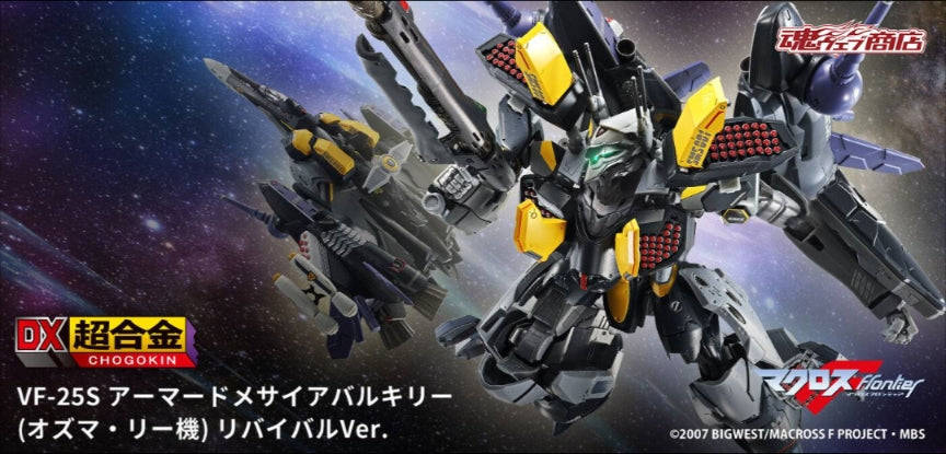 DX Chogokin Armored Messiah Valkyrie (OZMA LEE USE) REVIVAL Ver.
