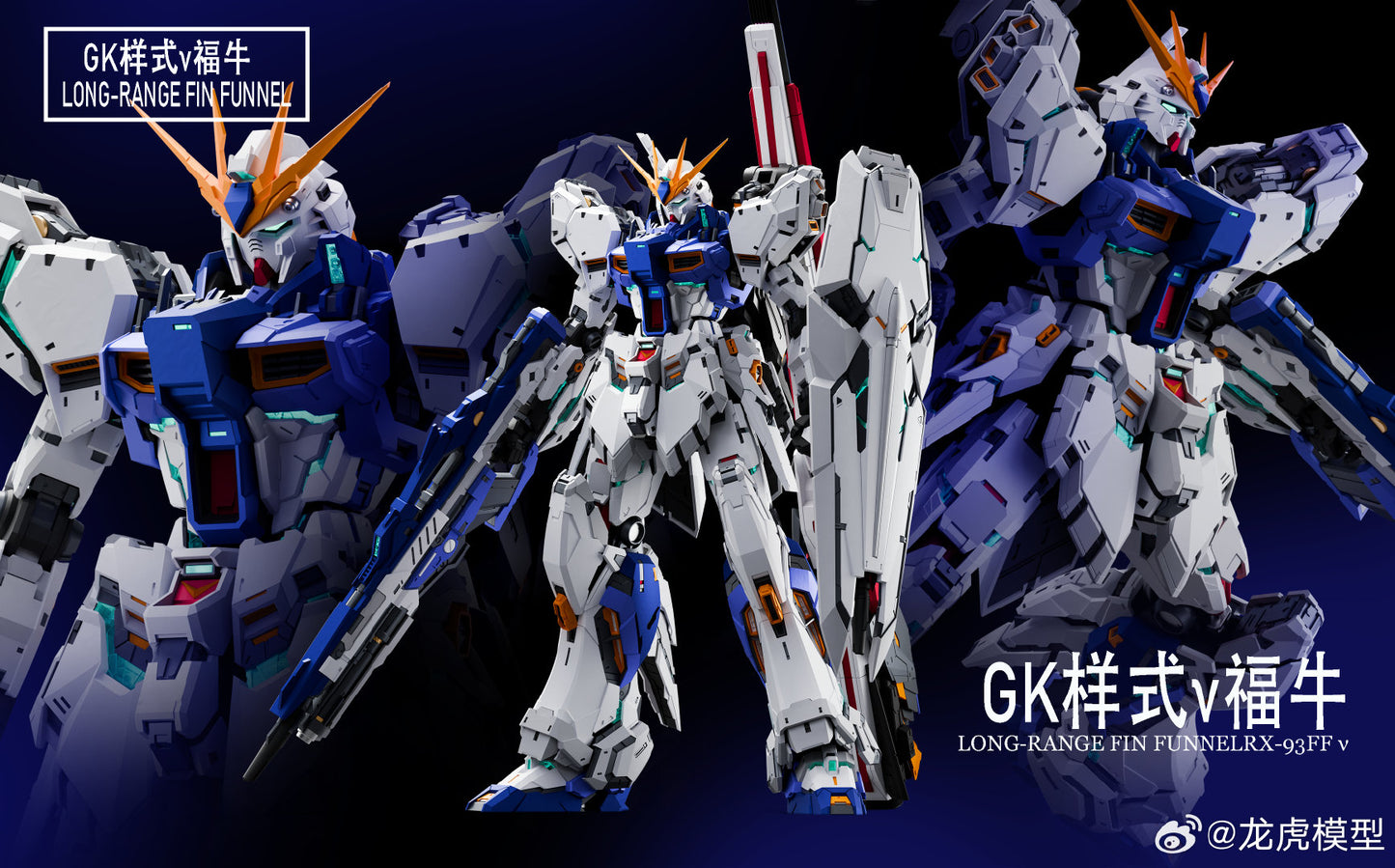 Dragon Tiger 1/100 GK Style Fukuoka Nu Model Kit