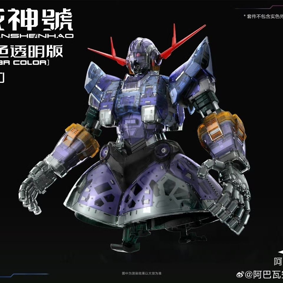 A Boa Qu Zhanshenhao Clear Version 1/100 Model Kit