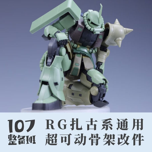 107 Upgrade Parts - RG Zaku Series Chest