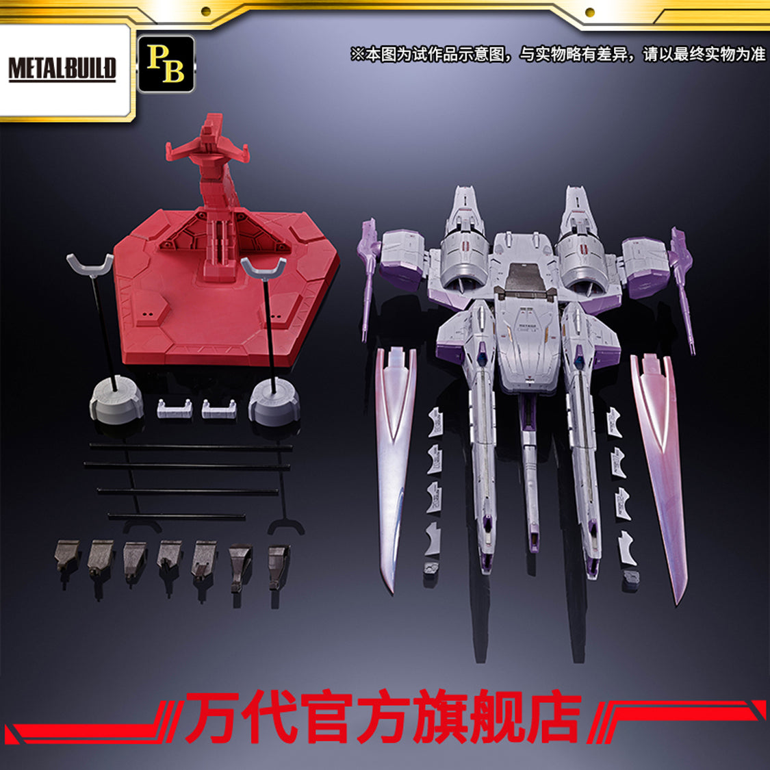 Bandai Tamashi Nations Metal Build Meteor