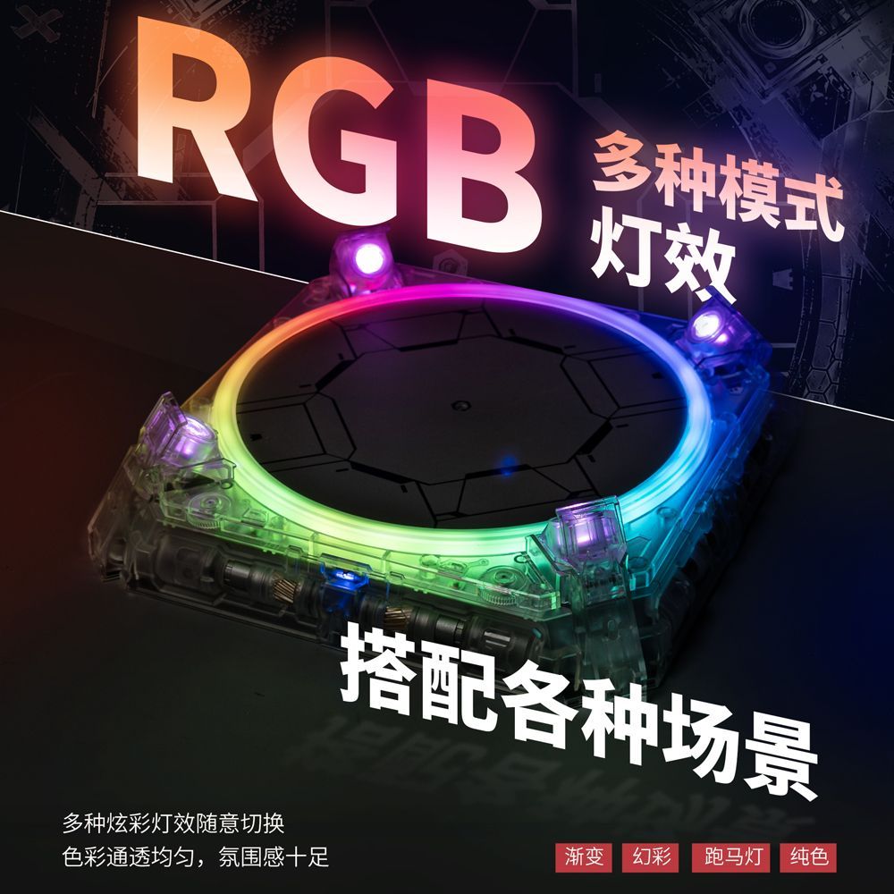 Moshow RGB Mechanized Turn Table with LEDs (Plug in and battery pack version)