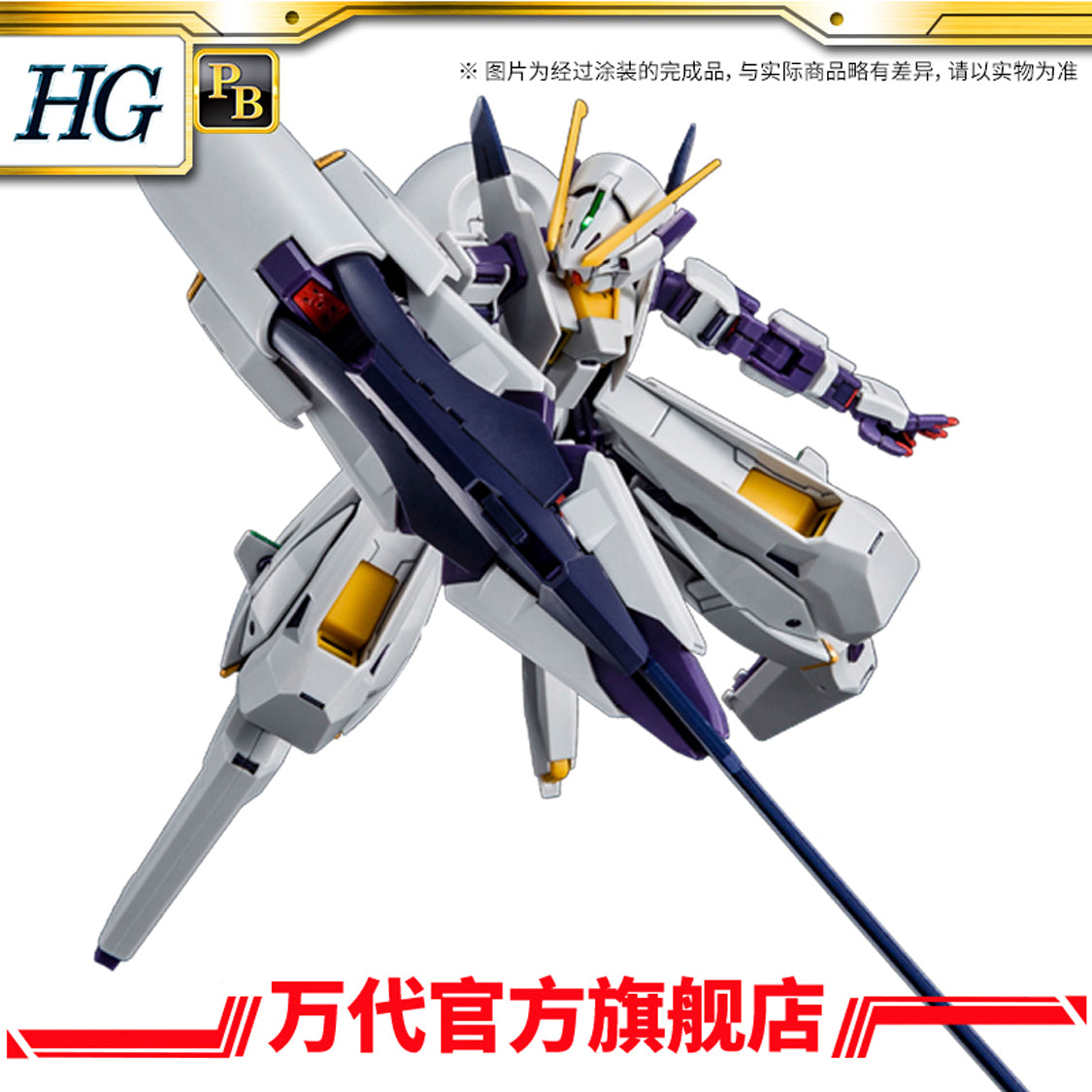 Premium Bandai HG 1/144 RX-124 Gundam TR-6 [Woundwort]