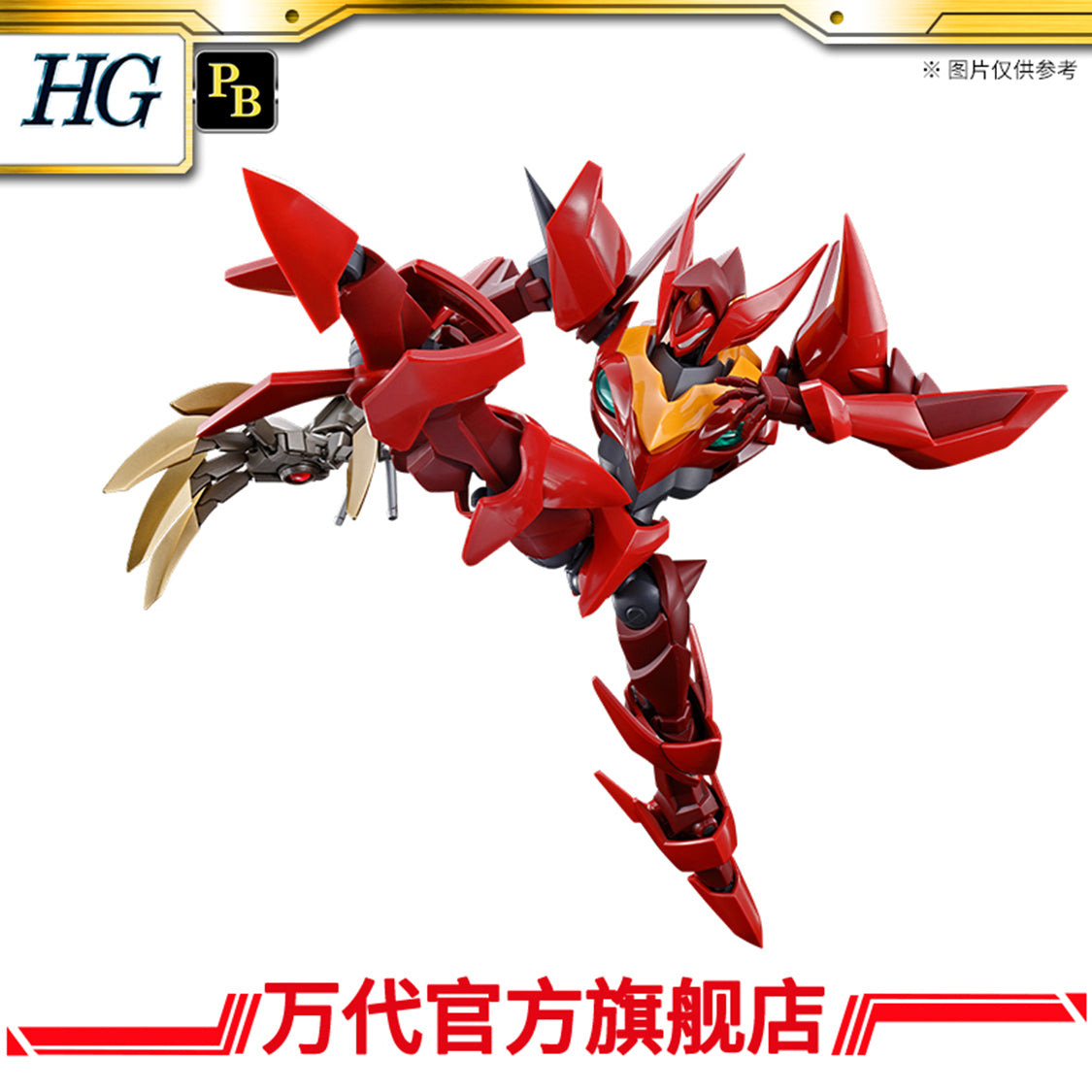 Premium Bandai HG 1/35 Guren Type-08 Elements "Seiten