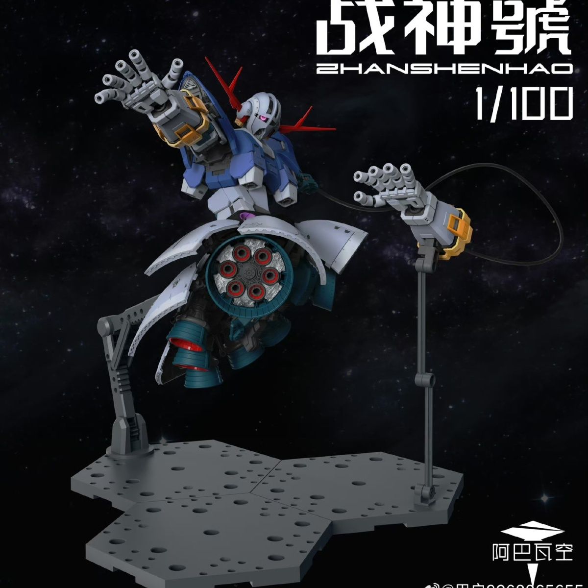 A Boa Qu Zhanshenhao 1/100 Model Kit