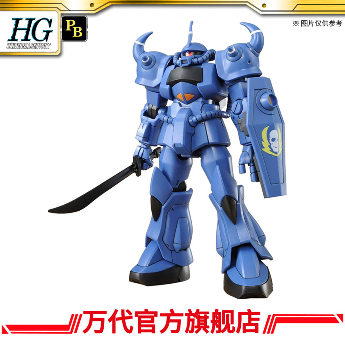 Premium Bandai HG 1/144 GOUF & GELGOOG (VISCH DONAHUE'S CUSTOM)