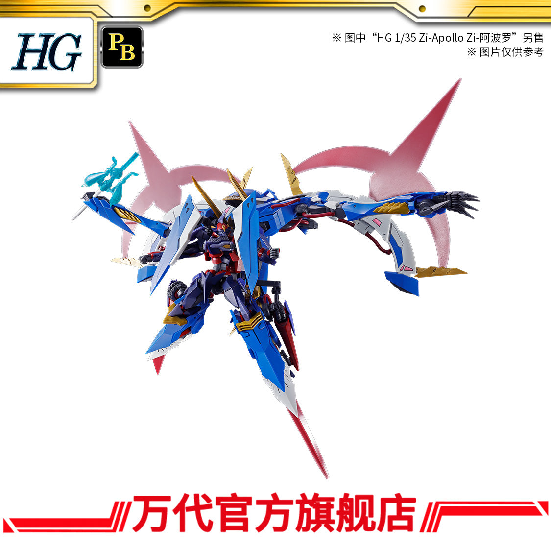 Premium Bandai HG 1/35 Code Geass Zi-Artemis