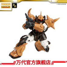 Premium Bandai MG 1/100 YMS Prototype Gouf