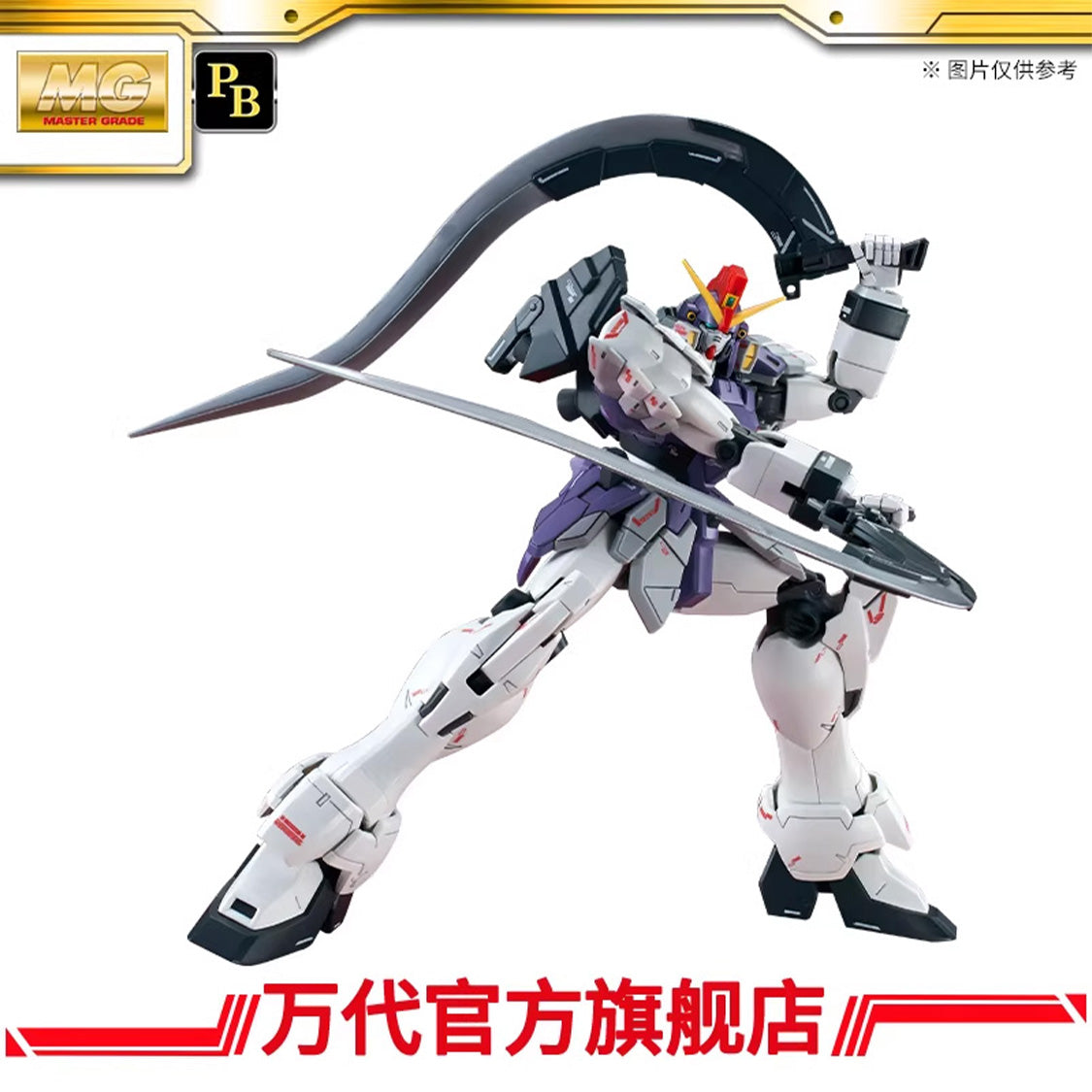 Premium Bandai MG 1/100 Sandrock Gundam Custom EW