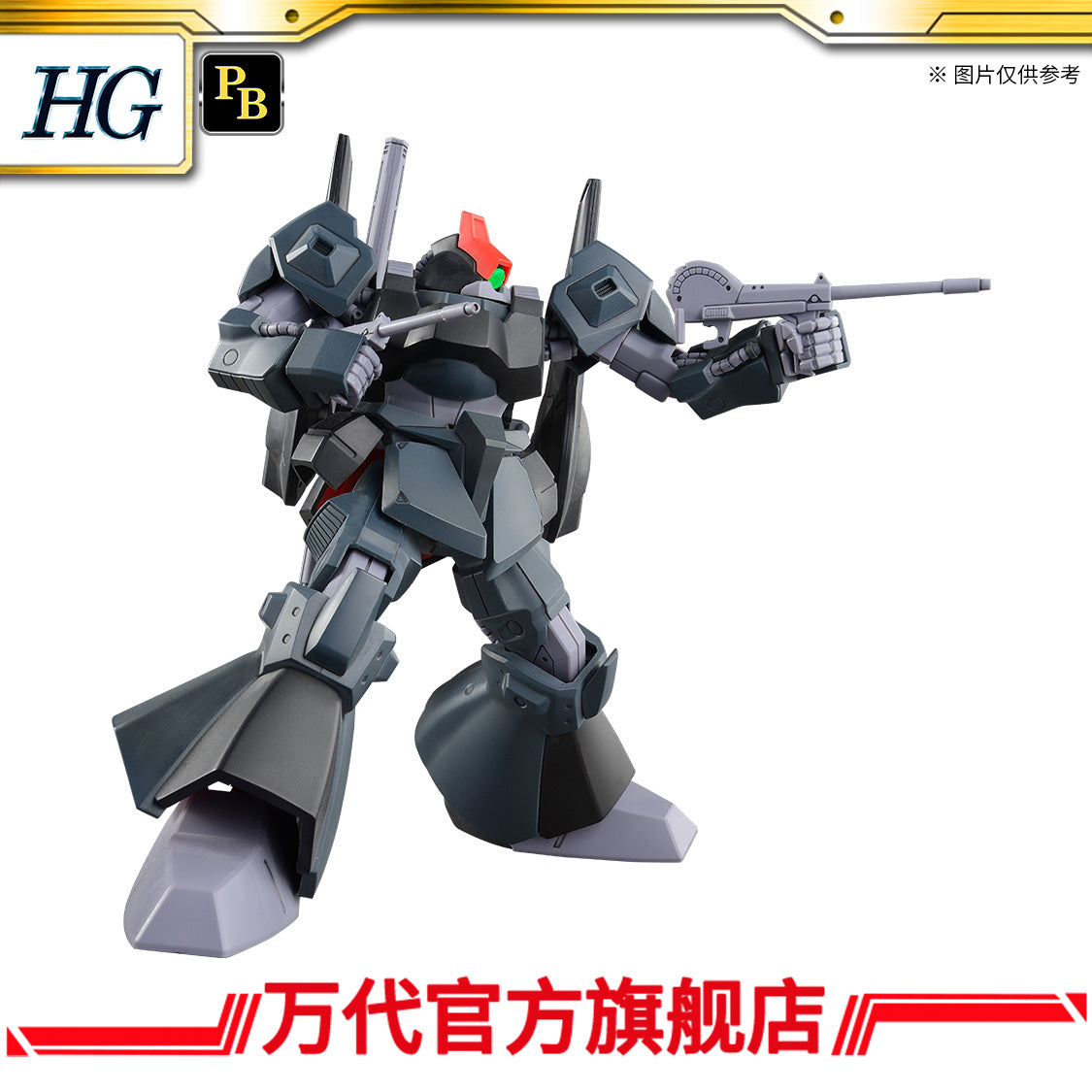 Premium Bandai HG RICK DIAS