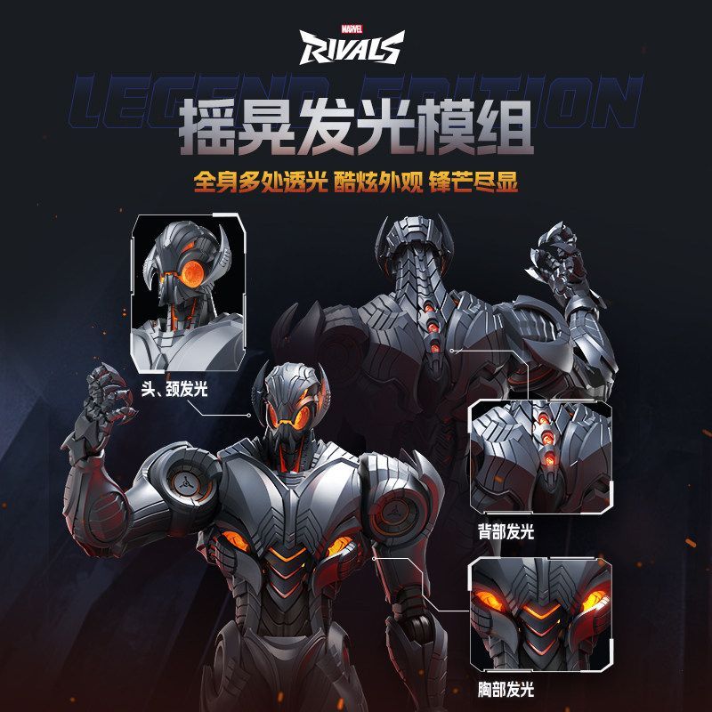 Blokees Legend Edition Marvel Rivals Ultron Model Kit