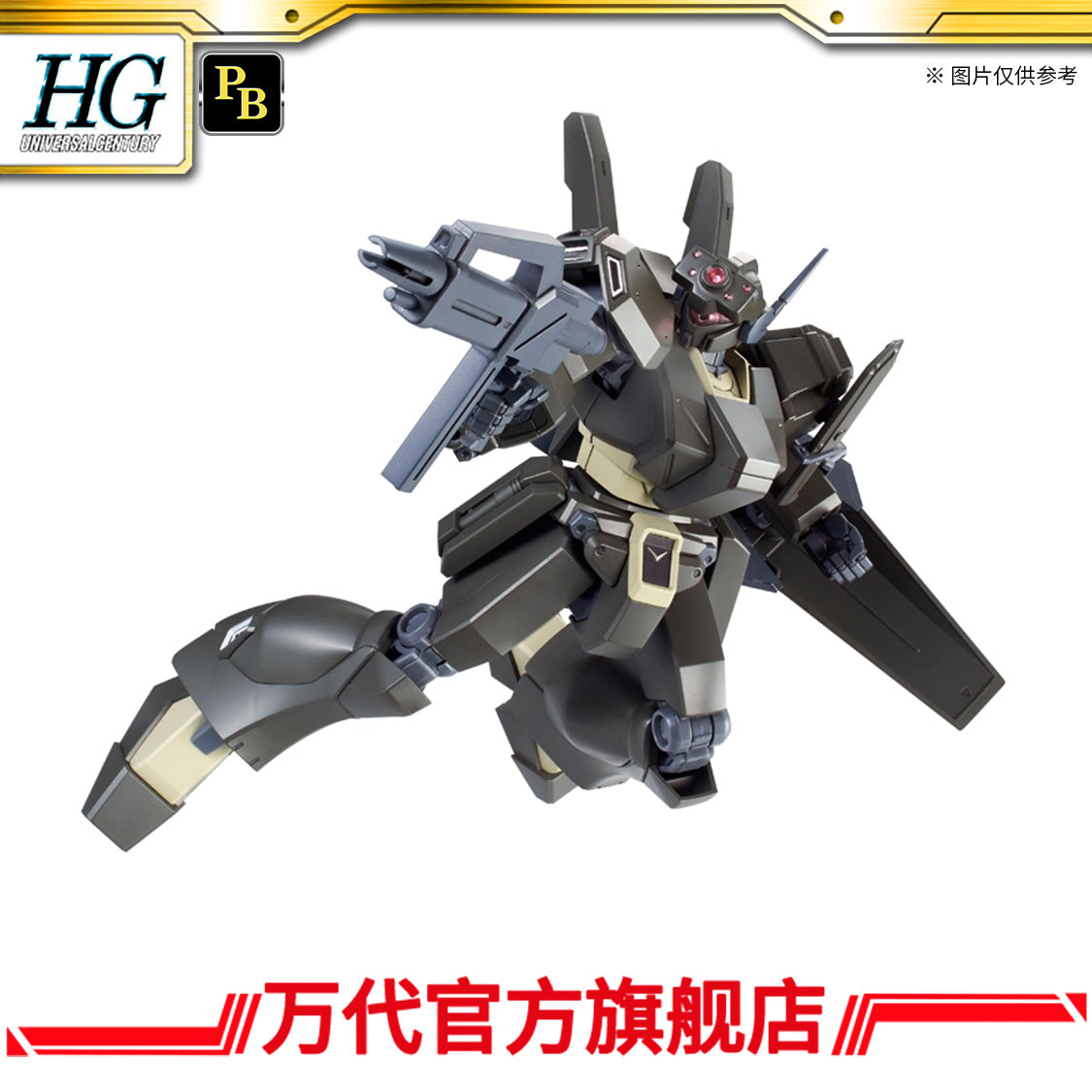 Premium Bandai HG 1/144 CONROY’S JEGAN [ECOAS TYPE]