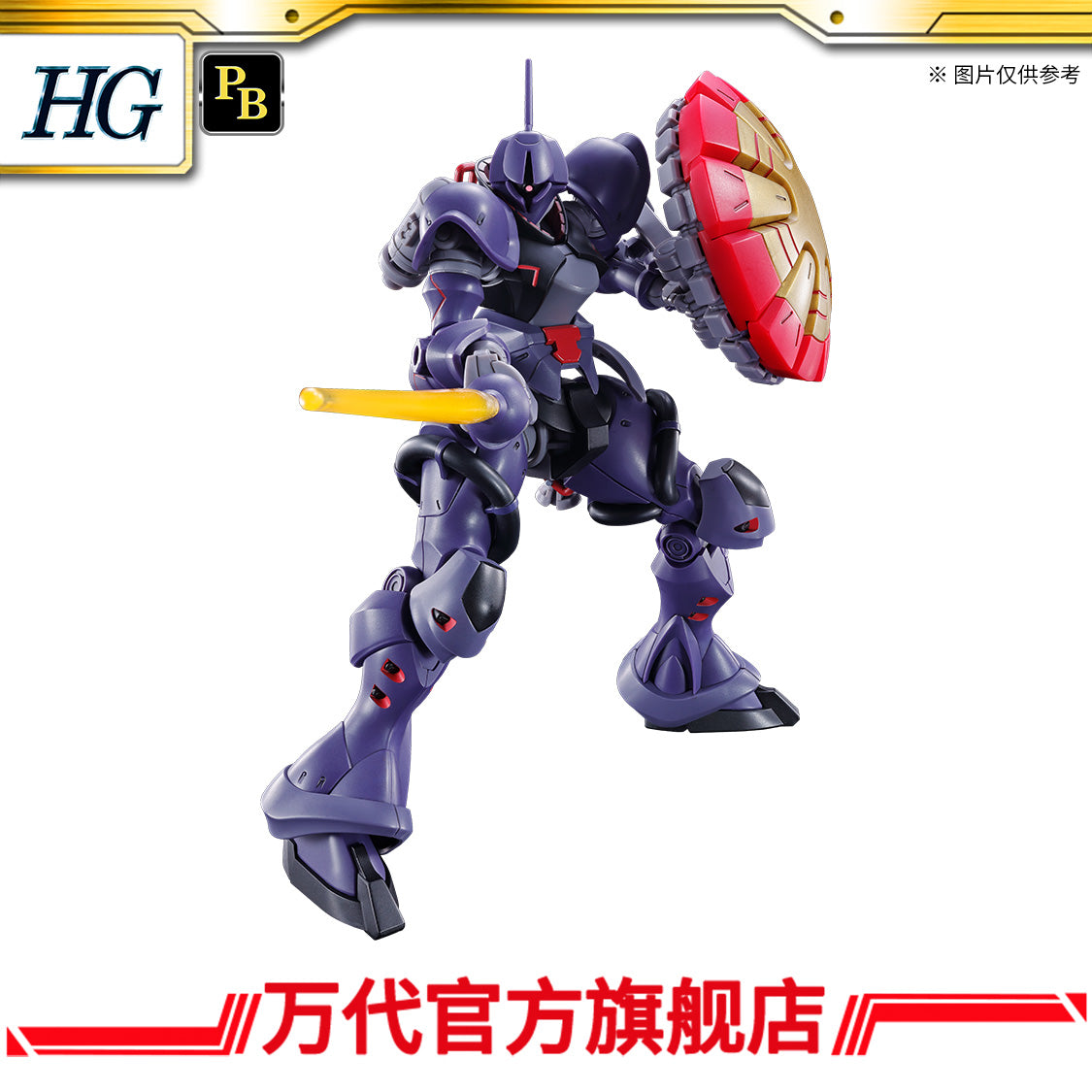 Premium Bandai HG 1/144 MS-15/H Gyan (Hakuji Lance Equipment)
