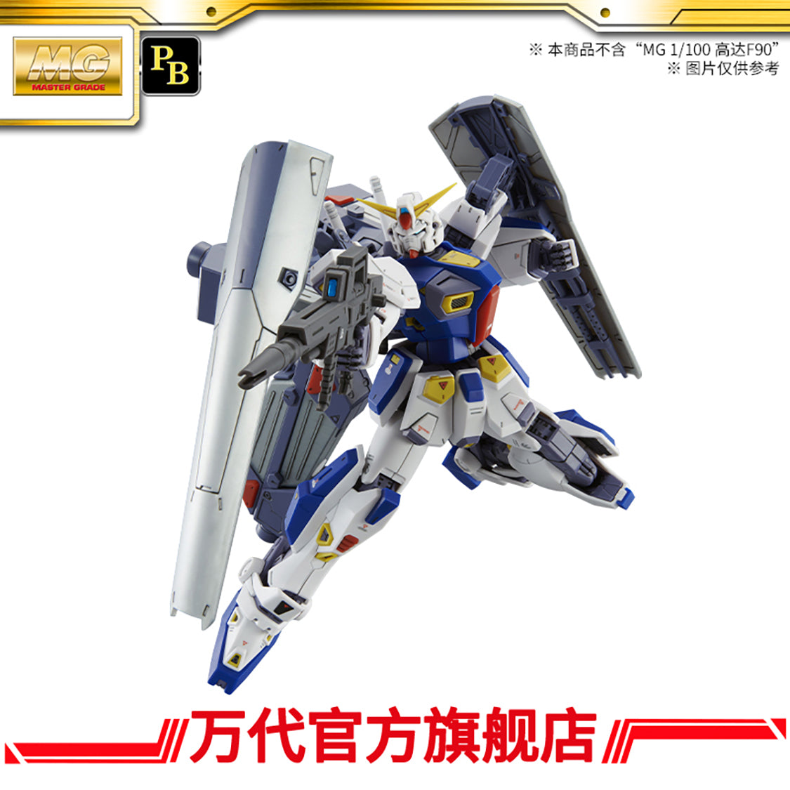Premium Bandai Mission Pack C-Type & T-Type for MG Gundam F90