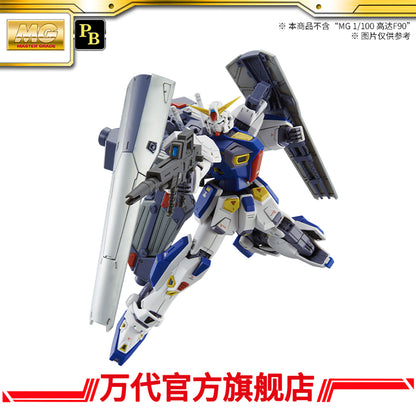 Premium Bandai Mission Pack C-Type & T-Type for MG Gundam F90