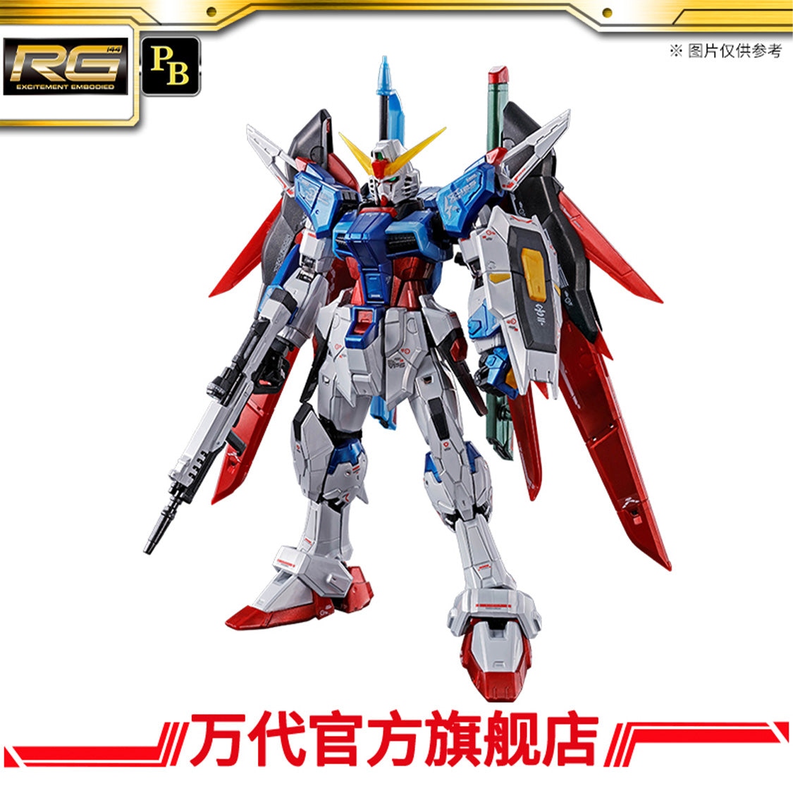 Premium Bandai RG 1/144 Destiny Gundam Titanium Finish