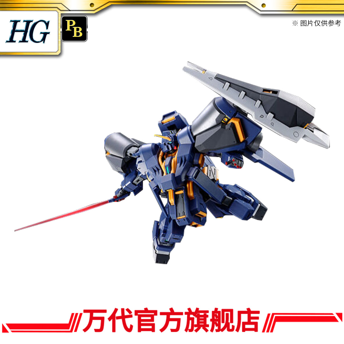 Premium Bandai HG 1/144 GUNDAM TR-1 [HAZEL CUSTOM] with FLYING UNIT "ICARUS"(ADVANCE OF Z THE FLAG OF TITANS)