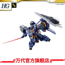 Premium Bandai HG 1/144 GUNDAM TR-1 [HAZEL CUSTOM] with FLYING UNIT "ICARUS"(ADVANCE OF Z THE FLAG OF TITANS)