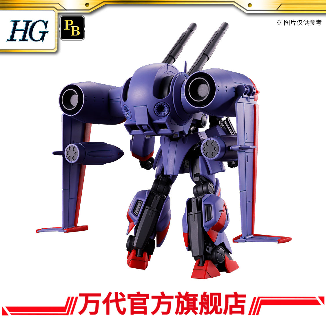 Premium Bandai HG 1/144 HG 1/144 Dragonar-2 Plus Lifter-2