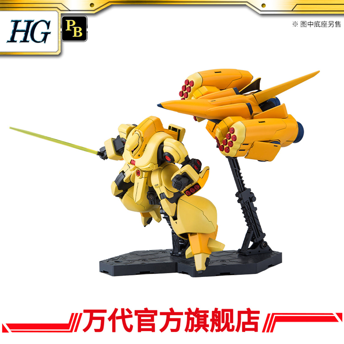Premium Bandai HG 1/144 Zssa AMX-102 ZZ Ver