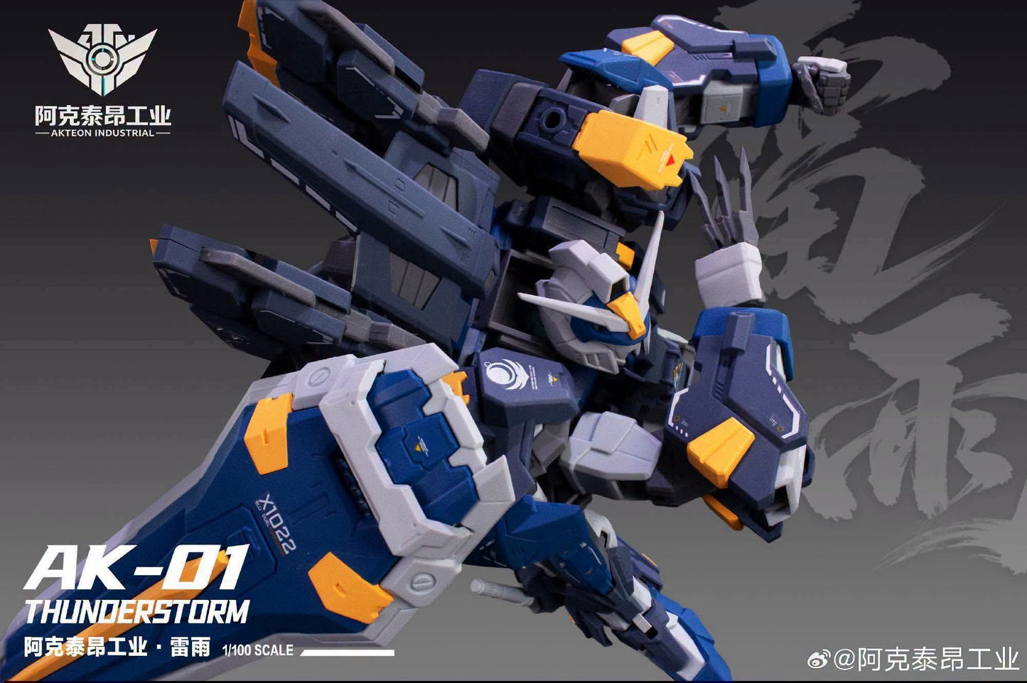 Akteon Industrial 1/100 Thunderstorm Duel Model Kit
