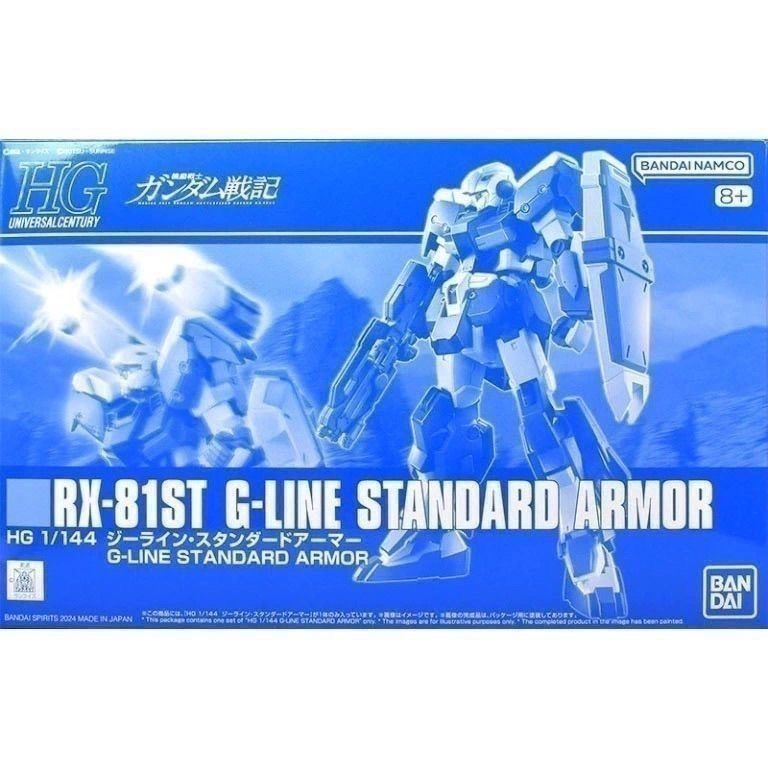 Premium Bandai HG 1/144 G-Line Standard Armor