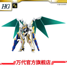 Premium Bandai HG 1/35 Lancelot Albion
