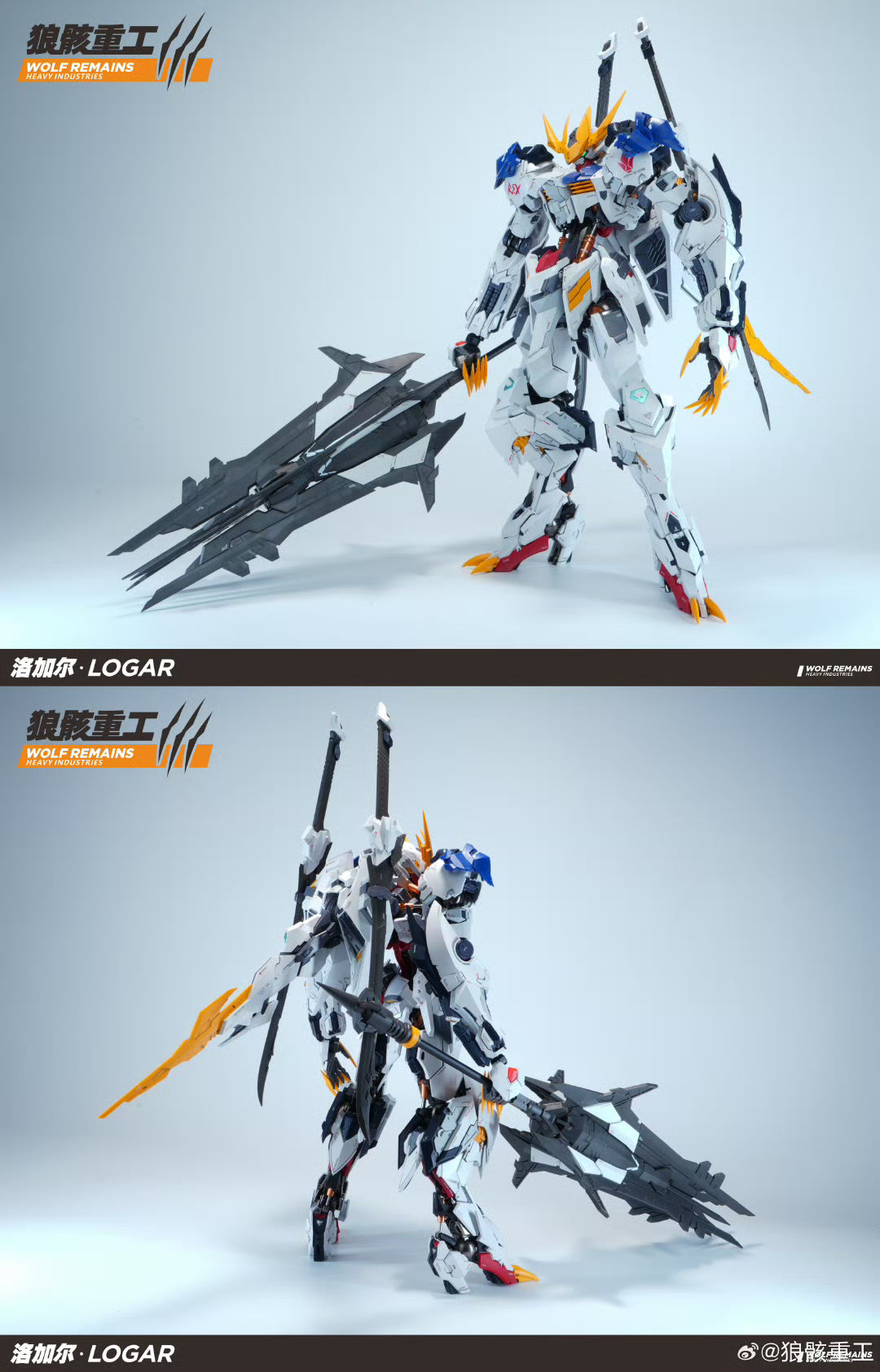 Wolf Remains Heavy Industries 1/60 Logar Metal Frame Model Kit