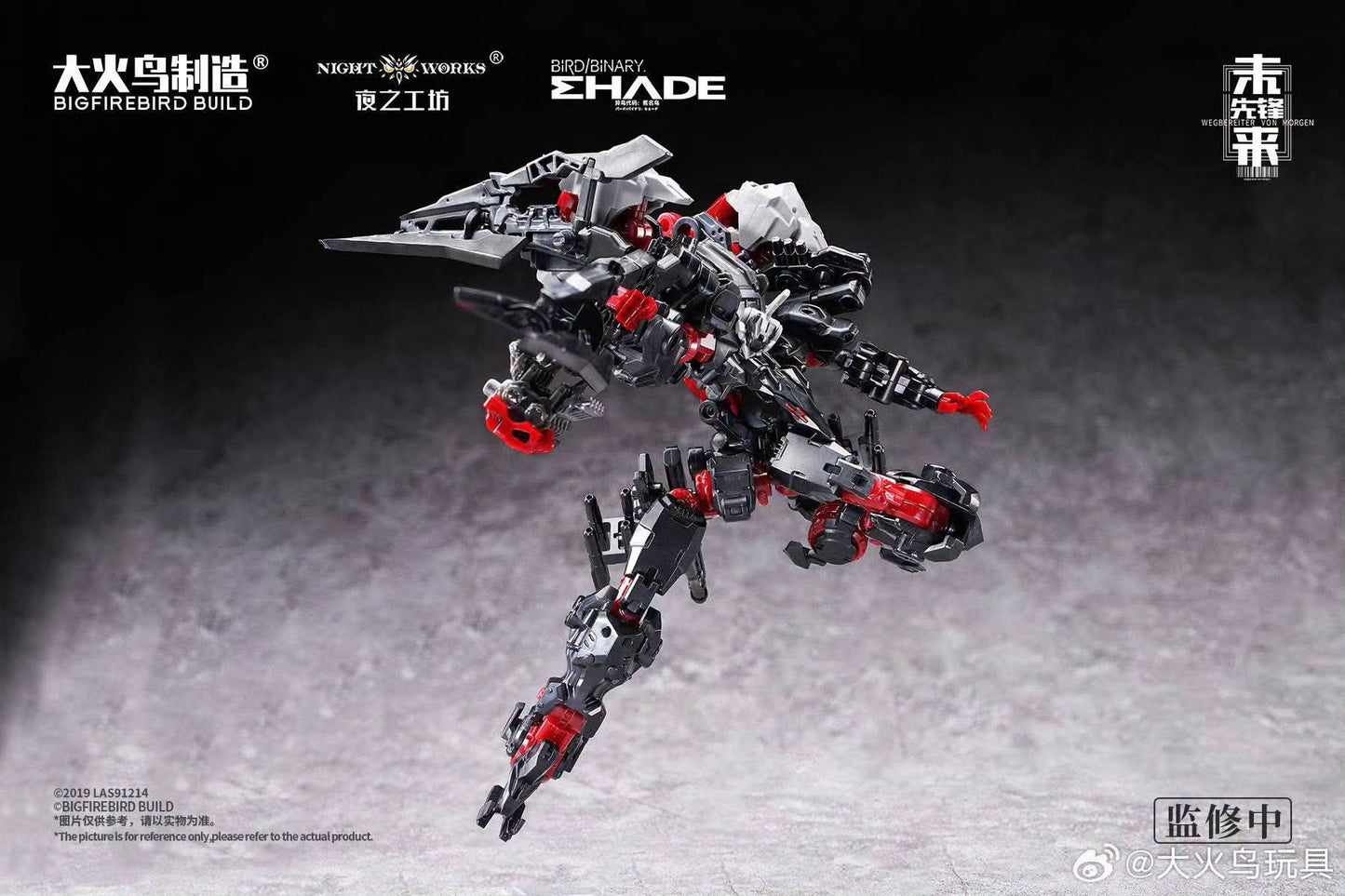 Big Firebird Build 1/60 ND-01C Black Crown Baza Limited Edition Model Kit