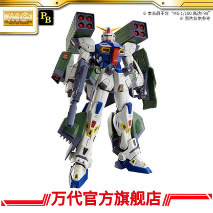 Premium Bandai Mission Pack H-Type for MG Gundam F90