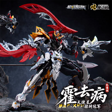 Motor Nuclear MNP-XH21 Huo Qubing Metal Frame Model Kit